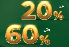 عروض وخصومات اليوم الوطني السعودي