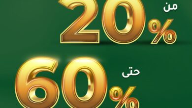 عروض وخصومات اليوم الوطني السعودي